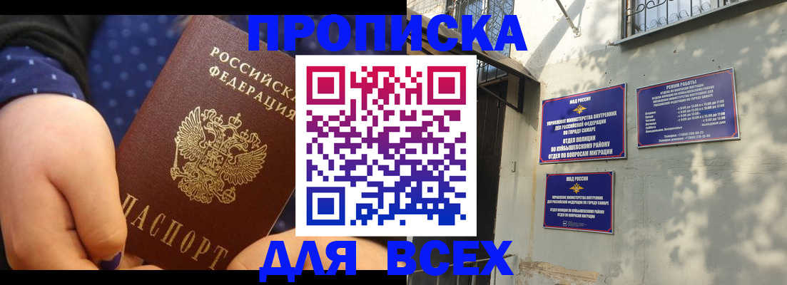 временная регистрация адрес в ЕАО