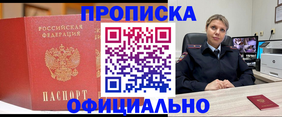 временная регистрация гарантия в ЕАО