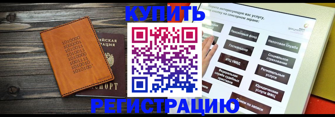 временная регистрация госуслуги в ЕАО