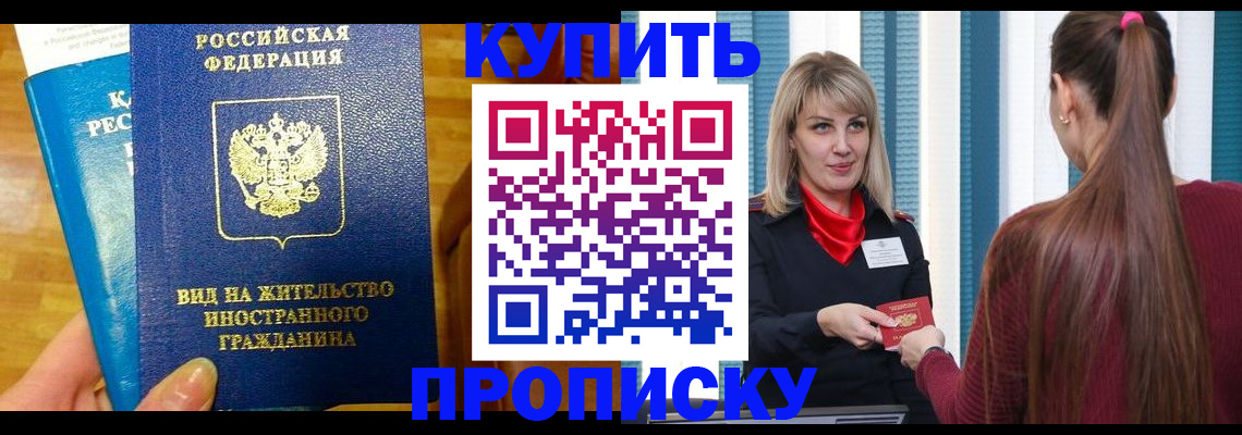 временная регистрация адрес в ЕАО