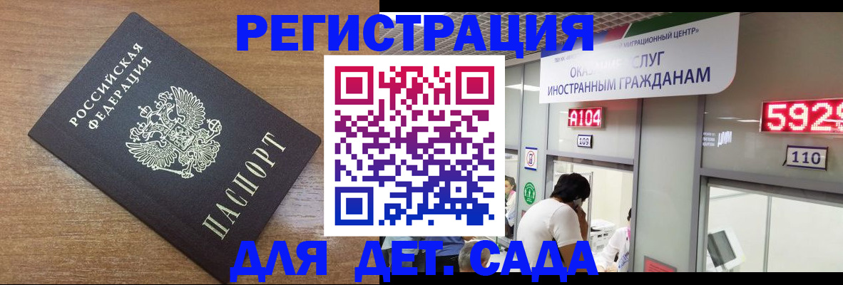 прописка от собственника в ЕАО