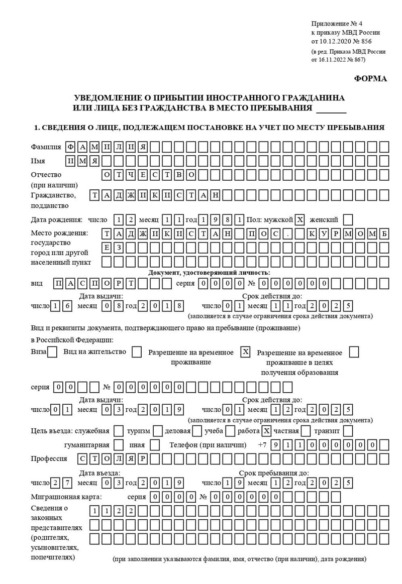 временная регистрация в ЕАО временная регистрация в ЕАО